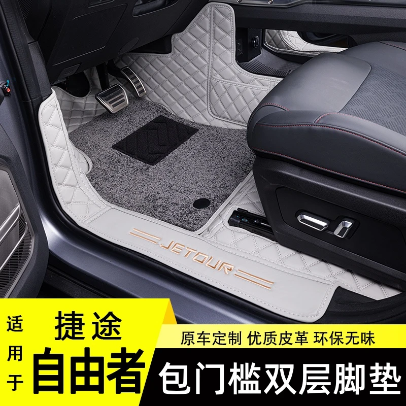 捷途自由者脚垫全包围2025款捷途自由者专用改装内饰用品尾箱垫子