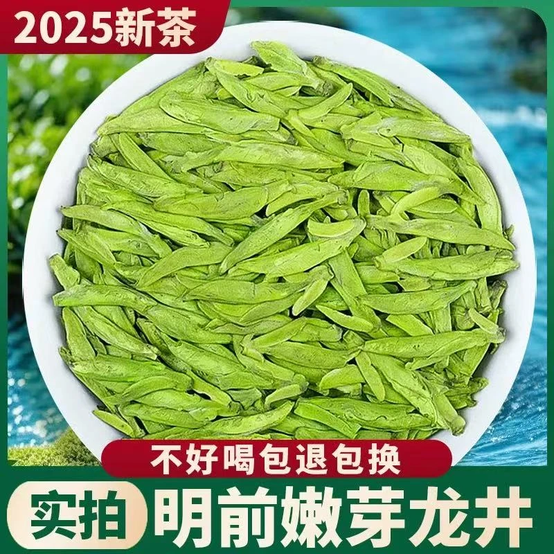 浙江厂家直销【中秋福利，每人限购一单】2025年新茶 绿茶大佛龙井