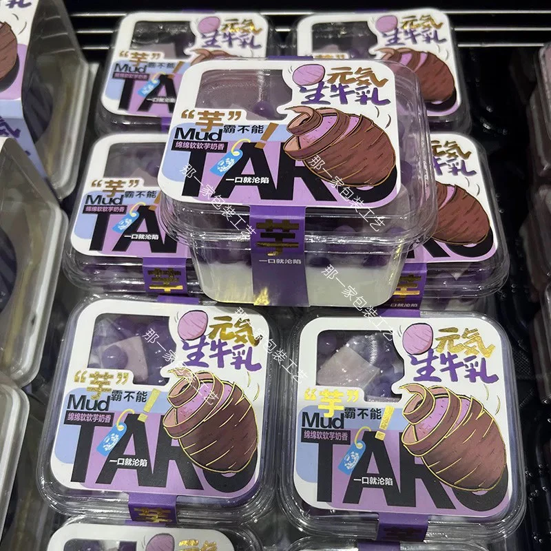 芋泥元气生牛乳蛋糕