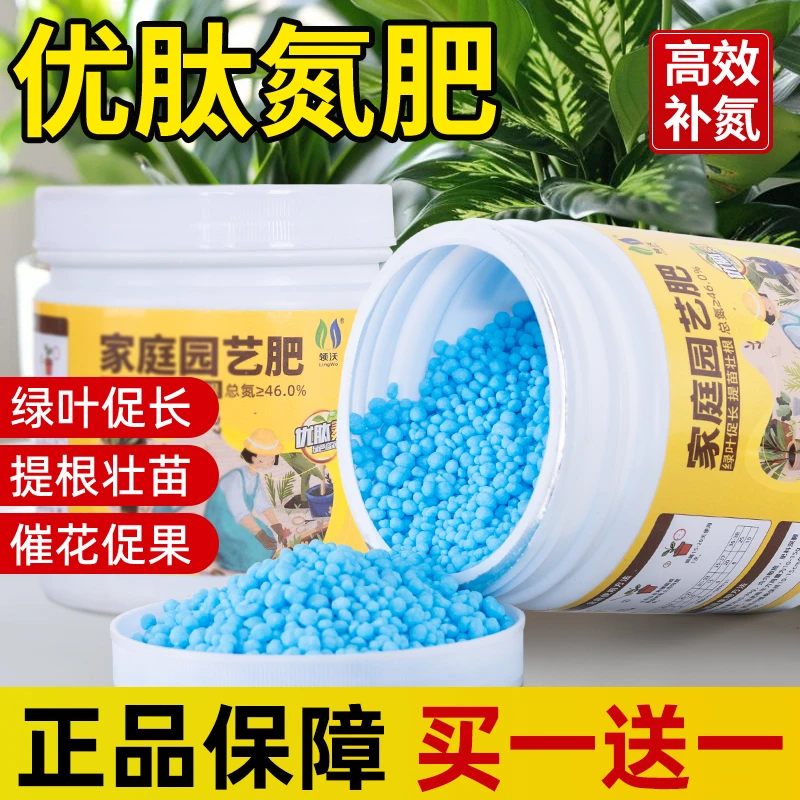 【拍二发四】正品优肽氮肥高氮水溶肥适用种菜瓜果花卉通用园艺肥料