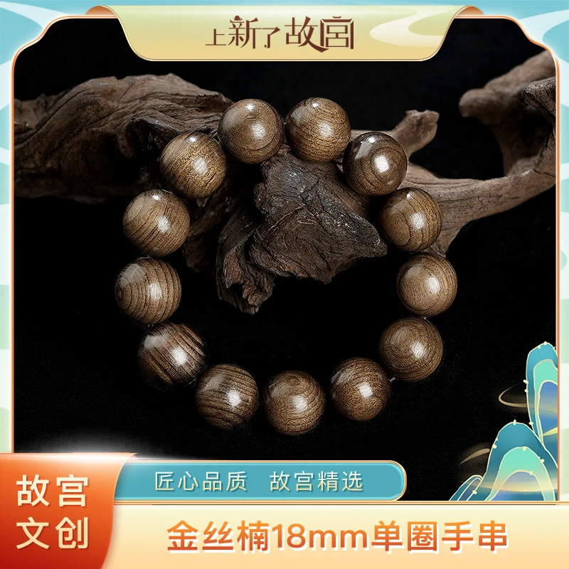 【上新了文玩严选】金丝楠18mm单圈手串