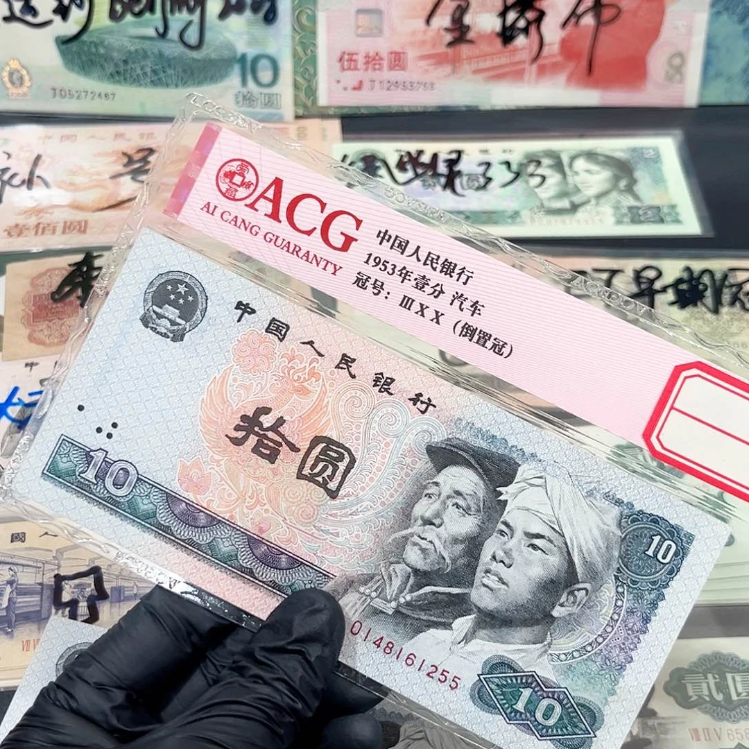 8010全数字冠一张