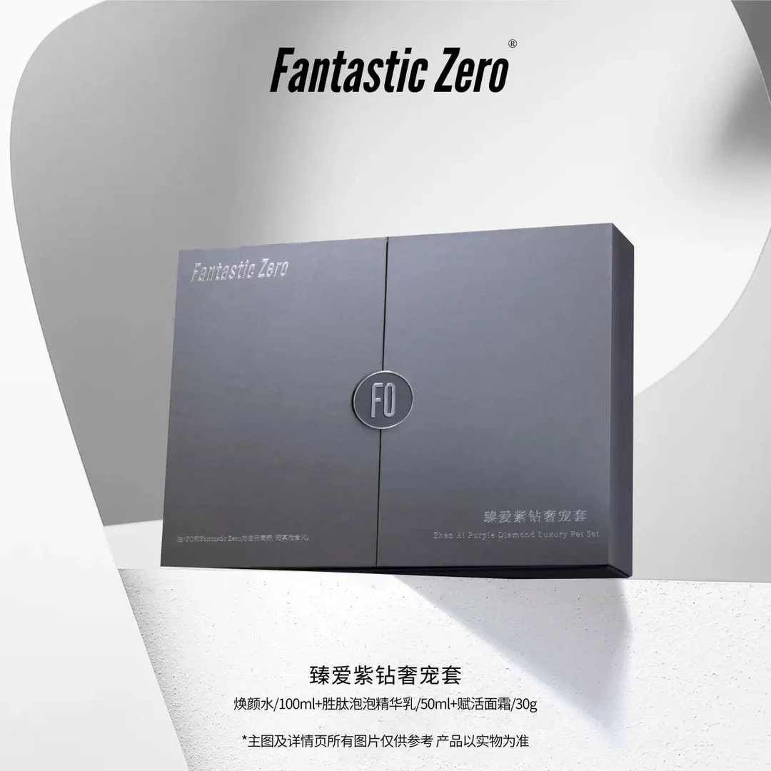 臻爱紫钻奢宠套 焕颜水100ml 胜肽泡泡精华乳50ml 赋活面霜30g