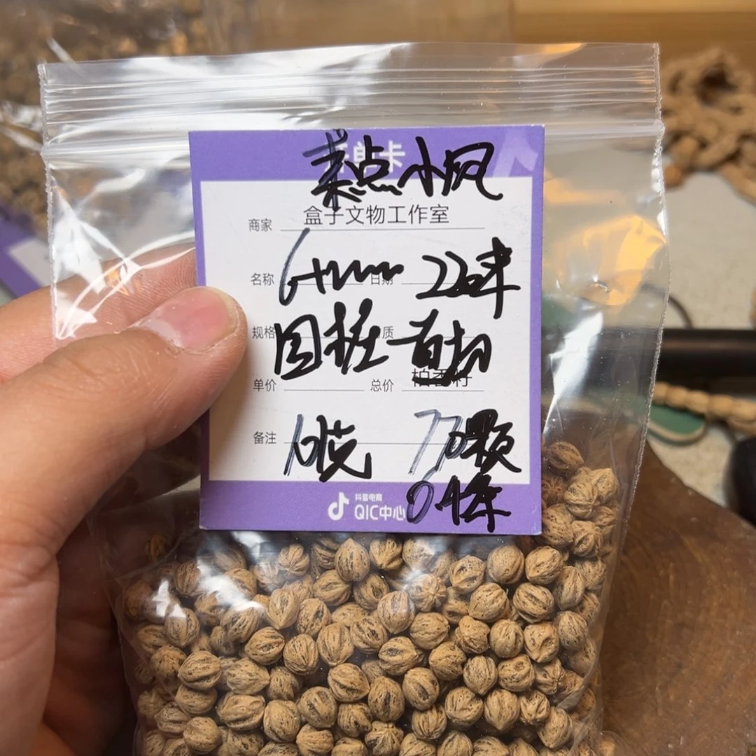 柏香籽/百香籽吊坠来**风