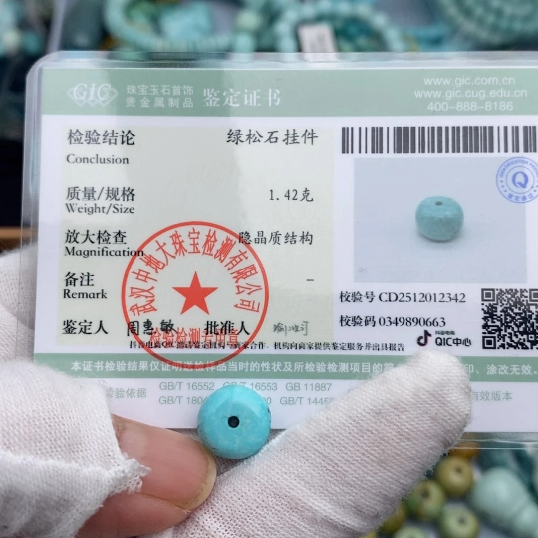未镶嵌绿松石卡10高瓷墩子