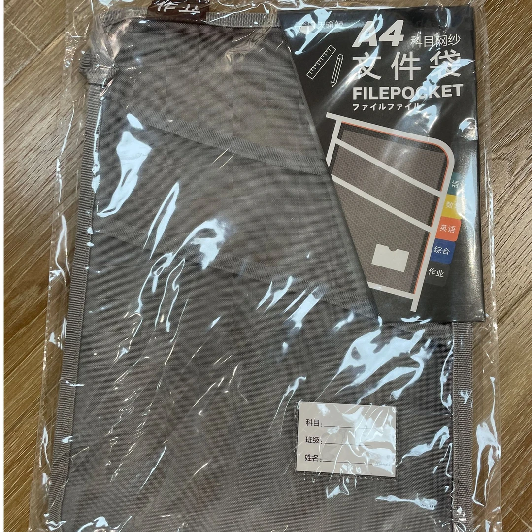 42011【一单到手6个】资料分层收纳文件袋科目袋学生办公必备