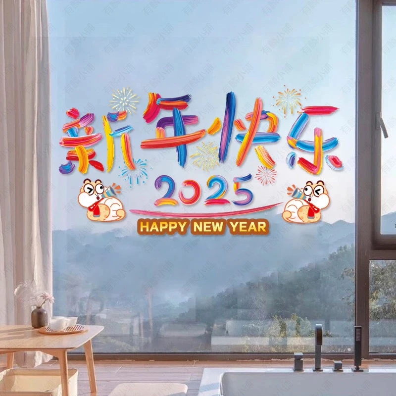 2025新年发财树装饰贴画蛇年春节年画静电贴玻璃窗花贴纸橱窗贴画