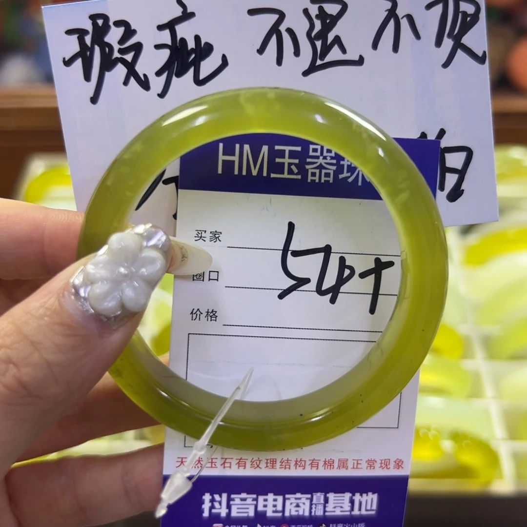 蛇纹石玉未镶嵌手镯91