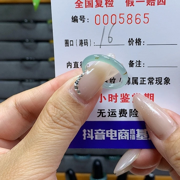 翡翠戒圈未镶嵌          5865