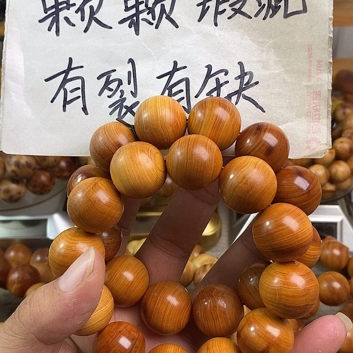 柏木（崖柏）崖柏瑕疵2.0