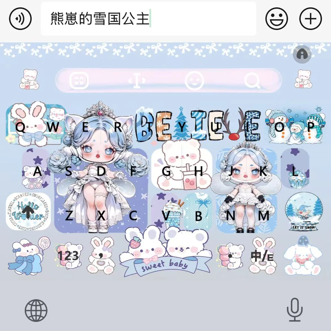 【熊崽的雪国公主】苹果安卓百度输入法皮肤键盘美化办公相关服务