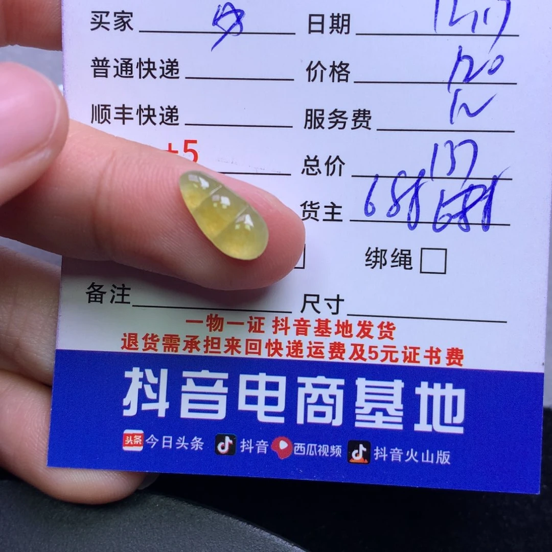 颈饰未镶嵌翡翠?