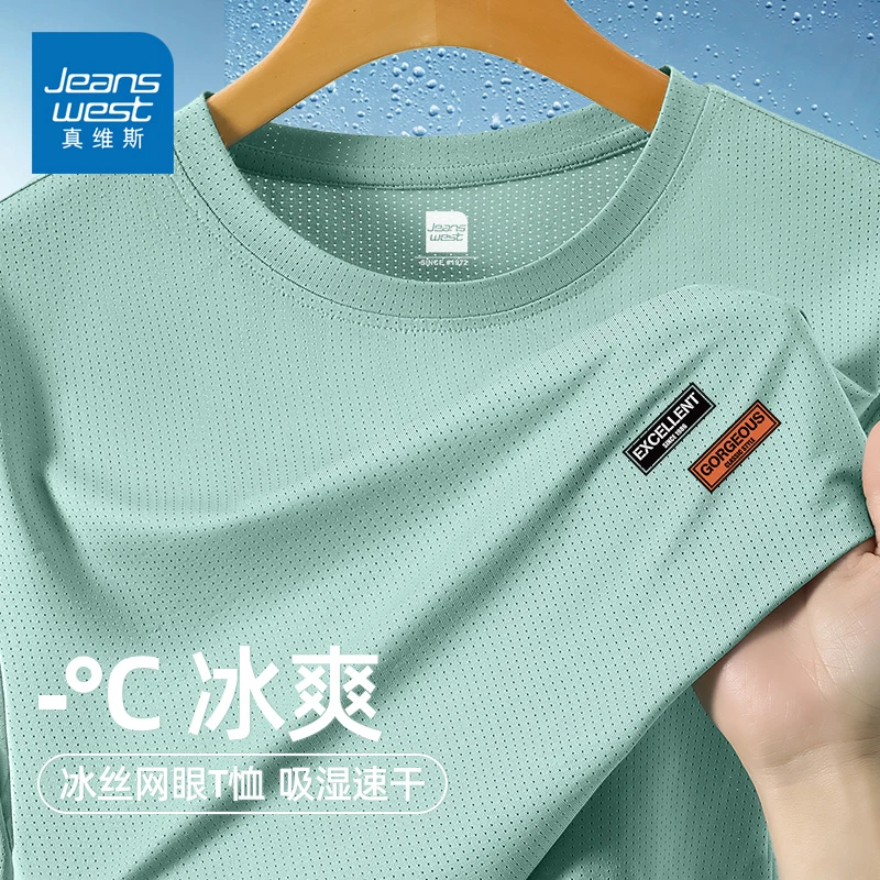 真维斯冰丝网眼短袖T恤男士2025年夏季新款透气速干宽松运动上衣