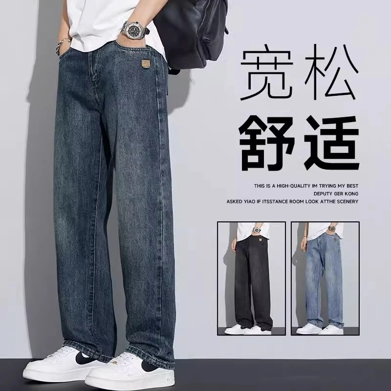 牛仔裤男水洗垂感2025新款美式复古夏季潮牌直筒阔腿长裤子男春秋
