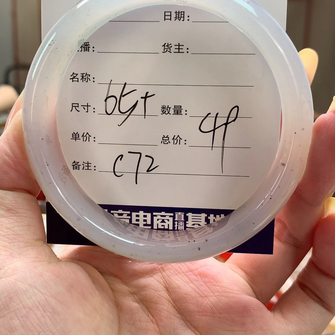 【闪购商品】玛瑙/玉髓手镯未镶嵌