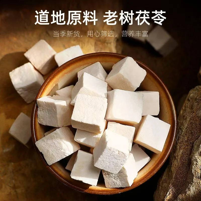 【茯苓半斤】无硫干货中药材可煲汤泡茶