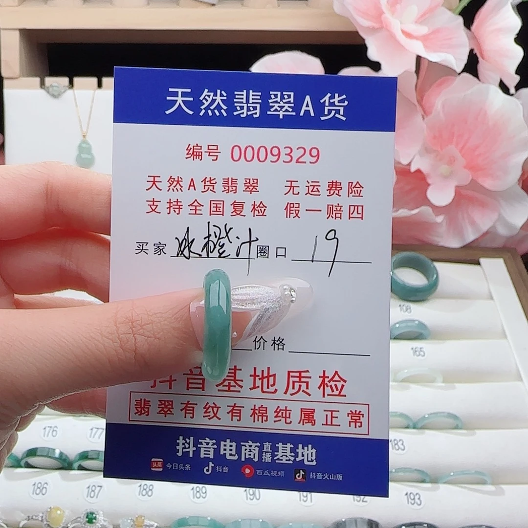 冰****翡翠未镶嵌戒指戒指
