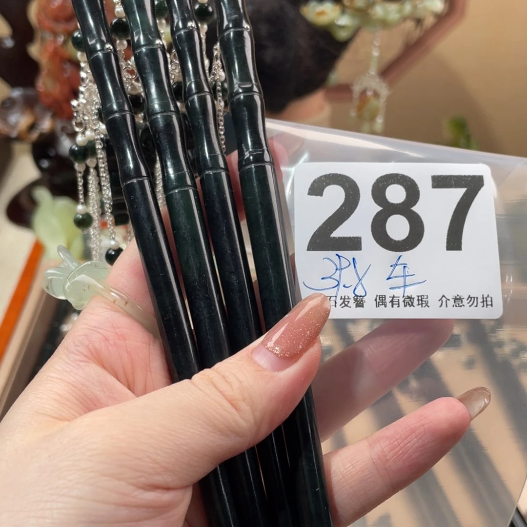 蛇纹石玉发饰未镶嵌