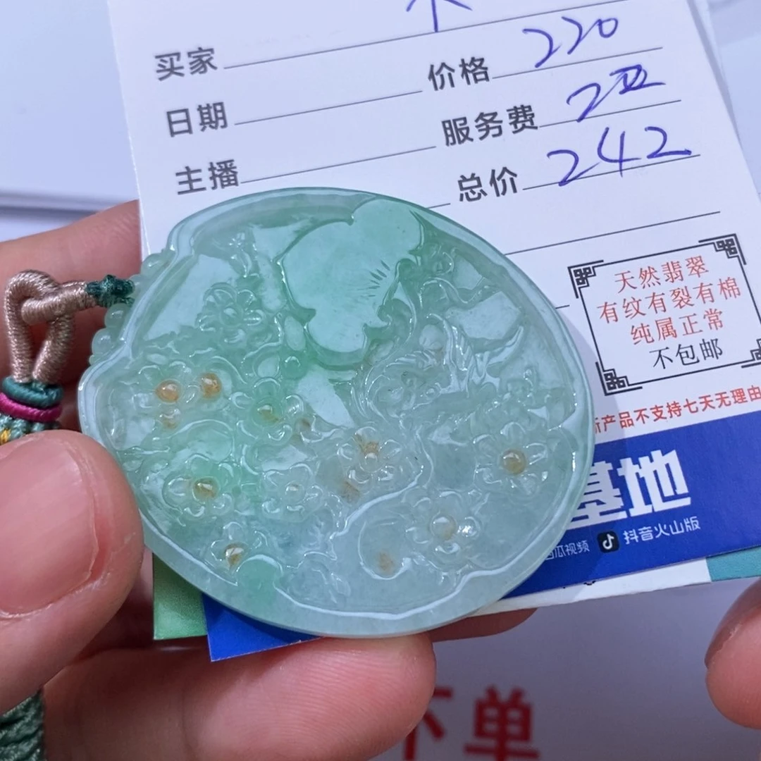 翡翠未镶嵌颈饰小*