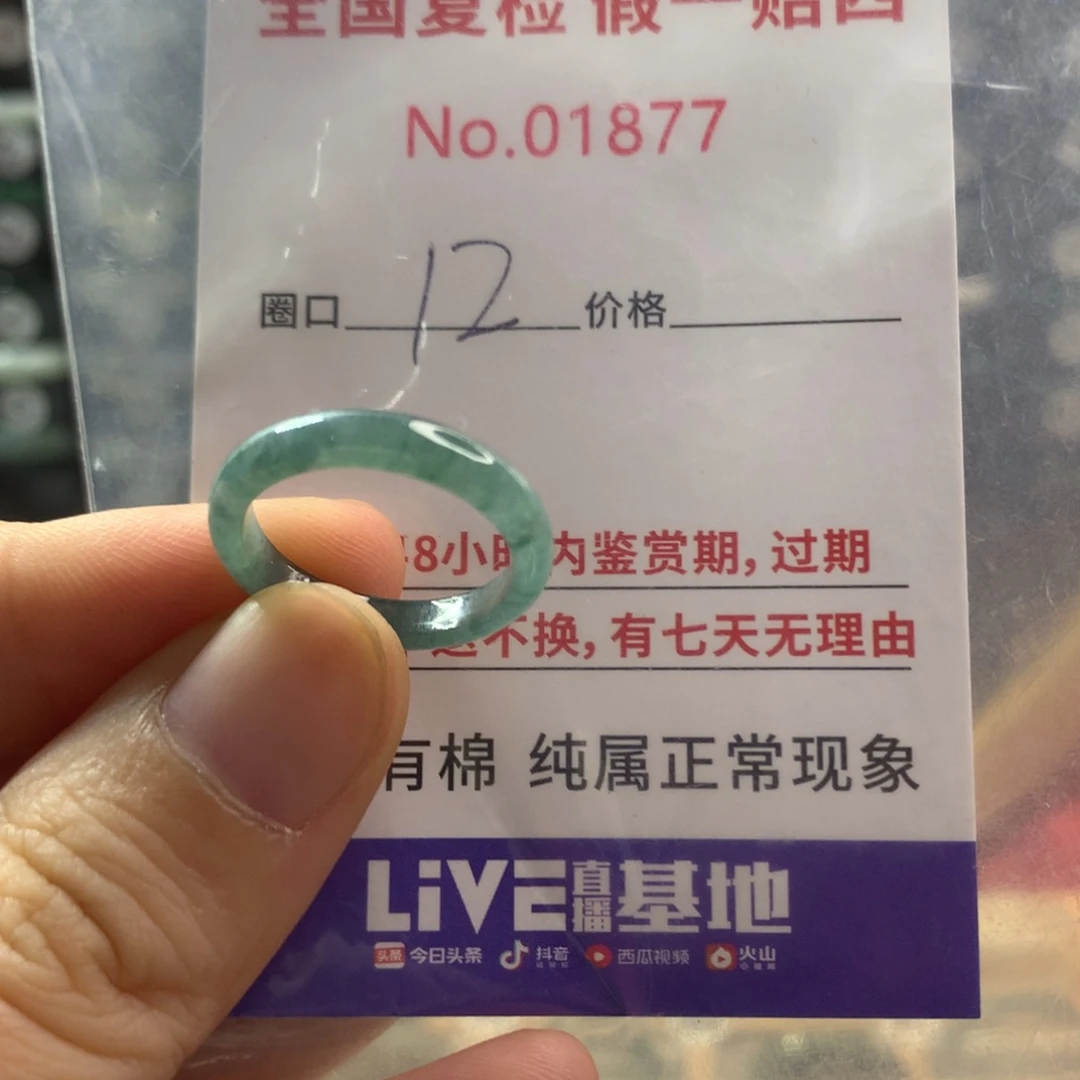 翡翠未镶嵌戒圈天然翡翠