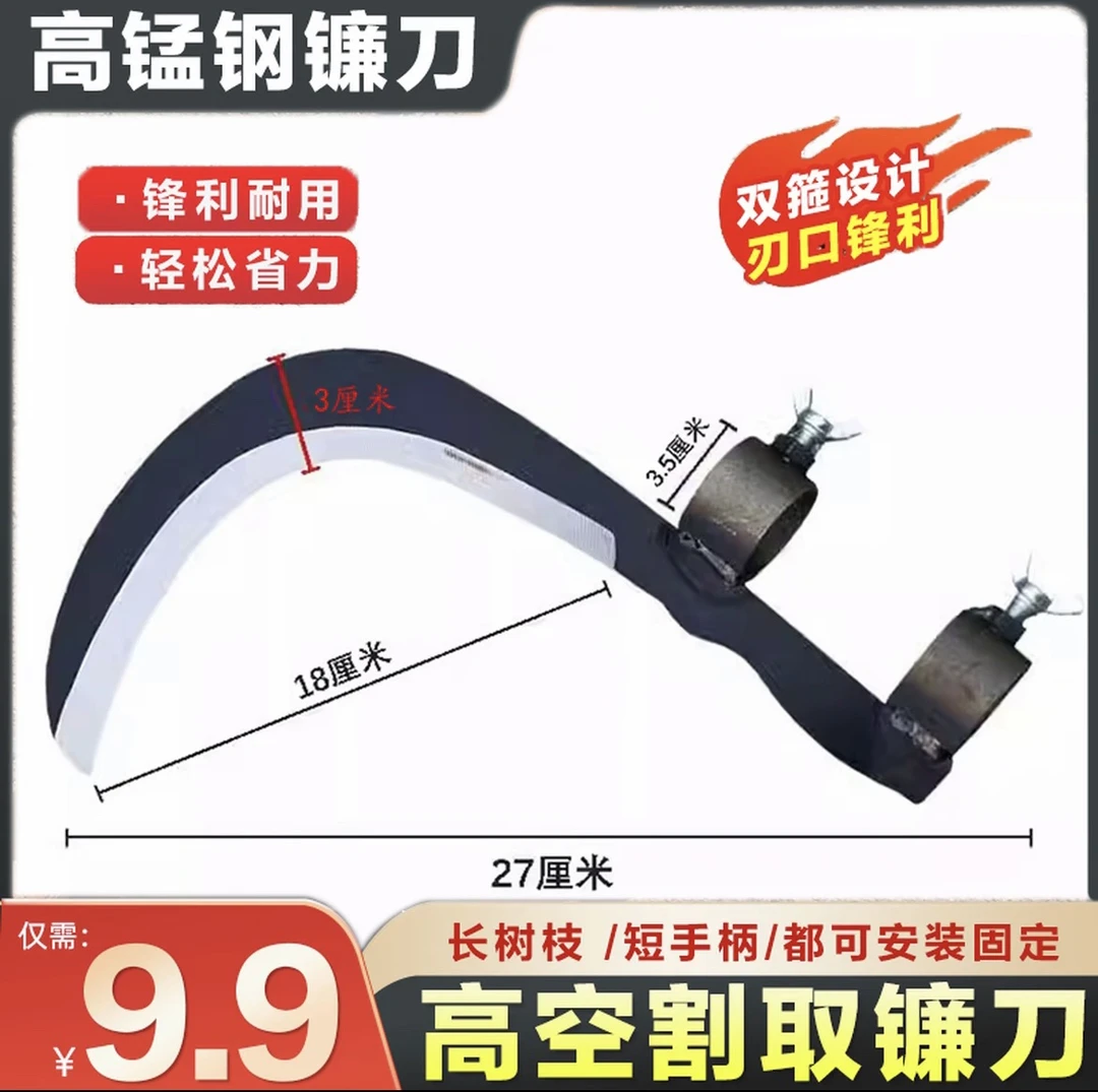 【不带木柄】高锰钢镰刀长柄割草开山钓鱼户外农用工具镰刀多功能