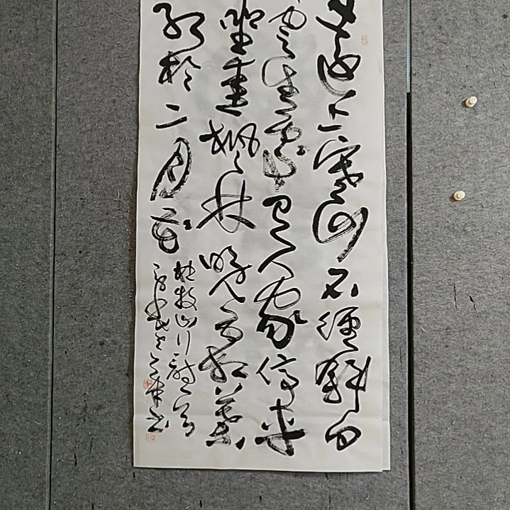 书法宋秉民。四尺整张。霜叶红干二月花