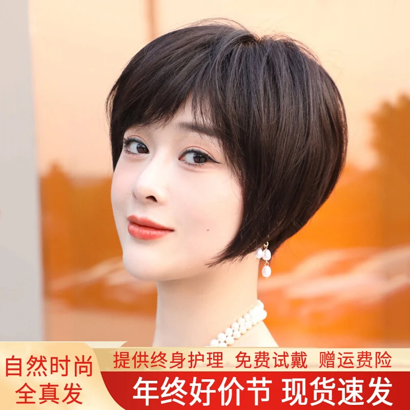 新款波波头假发头套全真发中老年女士自然真人发丝时尚短发假发套