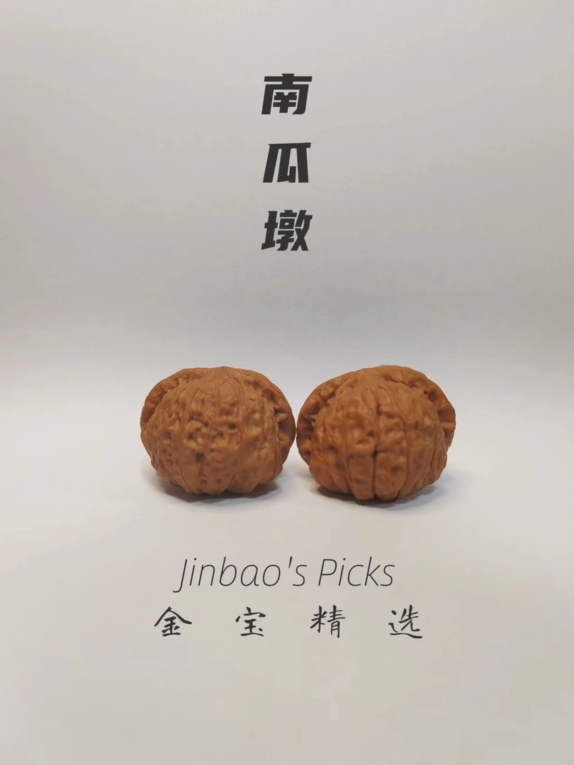 南瓜墩核桃 矮桩大圆底 全品无修无药果 尺寸44