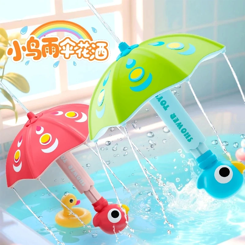 【小鸟雨伞花洒】2025爆款小鸟戏水雨伞洗澡花洒转转乐宝宝喷水淋浴