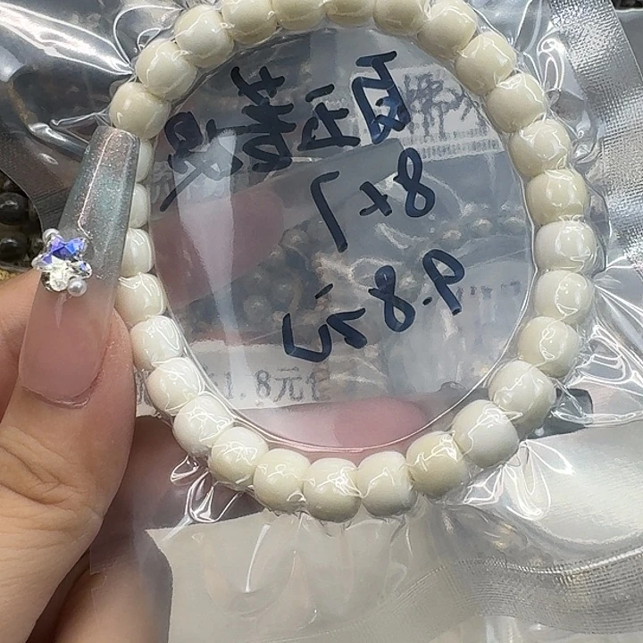 星月菩提手串58白玉菩提87
