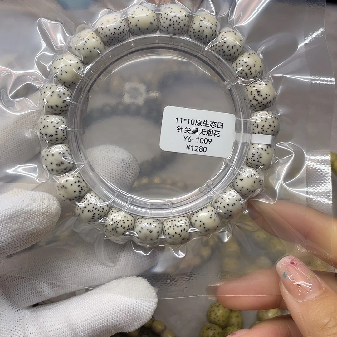 手串星月菩提11/10 原生态 针尖星无烟花