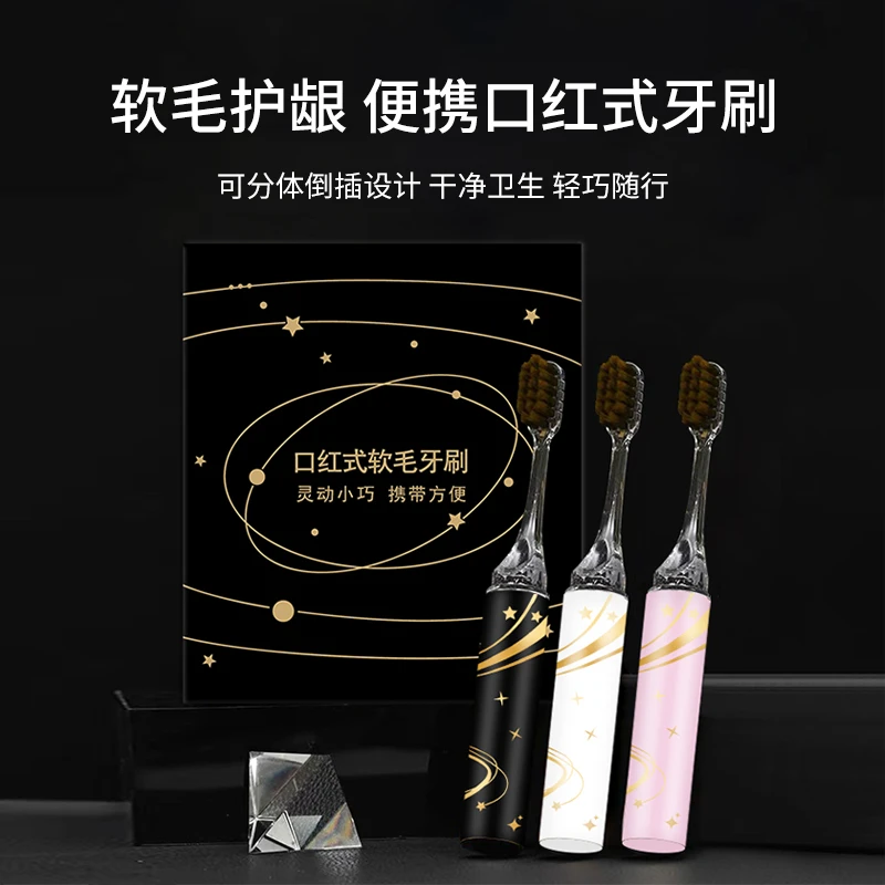 新款高档轻奢口红管软毛牙刷女士护龈洁牙酒店出差便携式家用刷牙