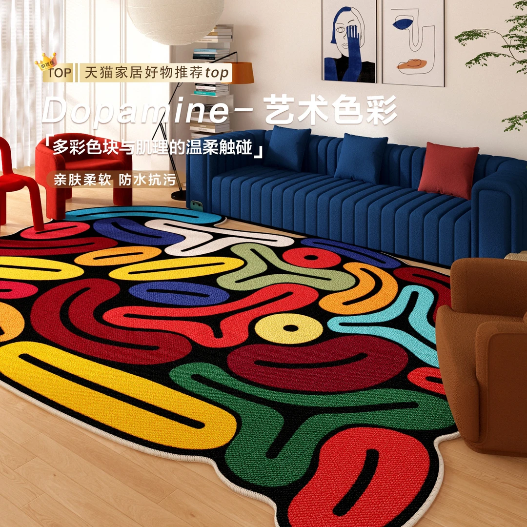 撞色多巴胺创意客厅地毯可擦免洗防水家用抽象卡通高级感可爱地垫