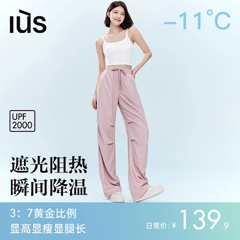 IUS春夏梭织防晒百搭显瘦宽松阔腿裤欧若风冰丝透气速干休闲裤zy