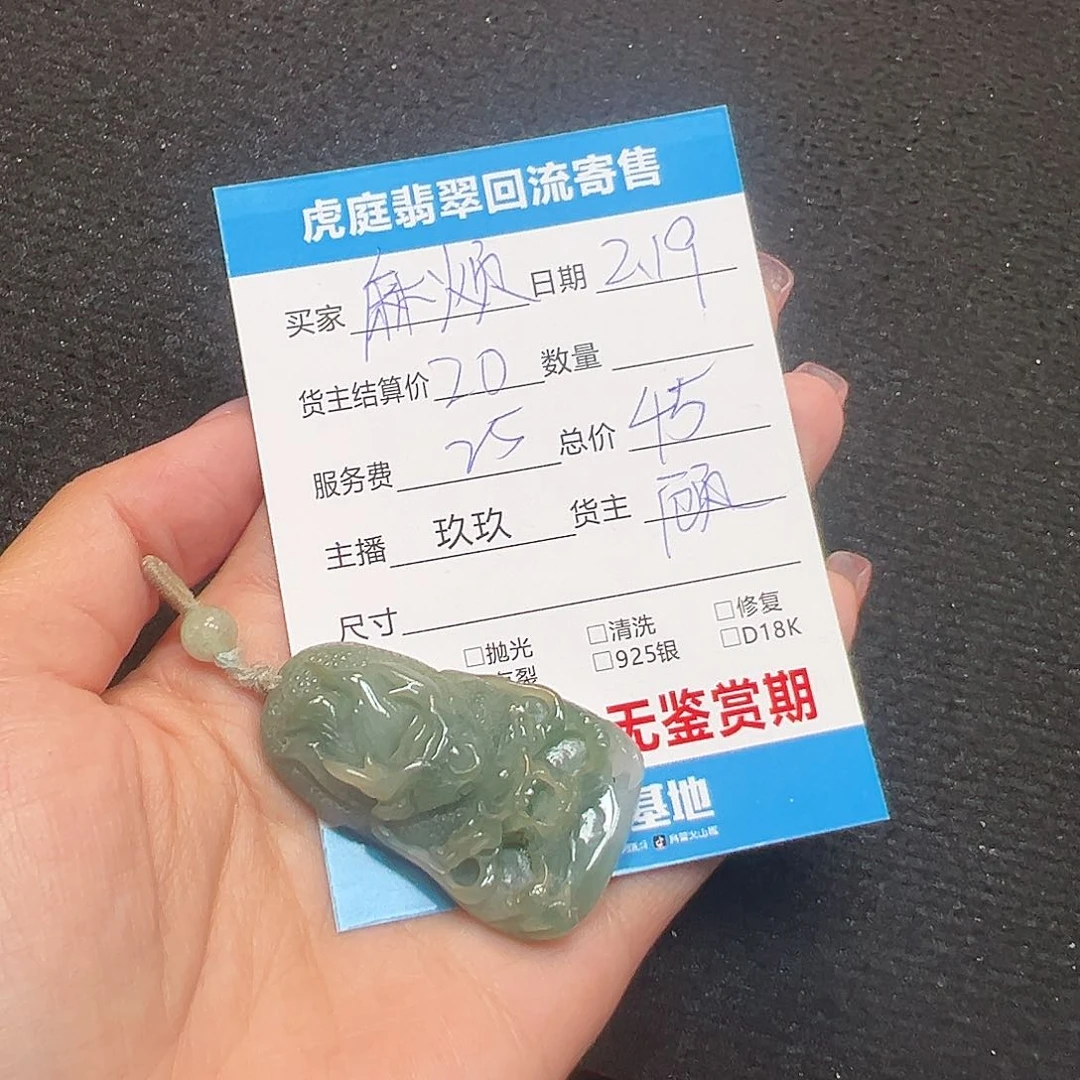 翡翠颈饰未镶嵌麻***我天然A货缅甸翡翠