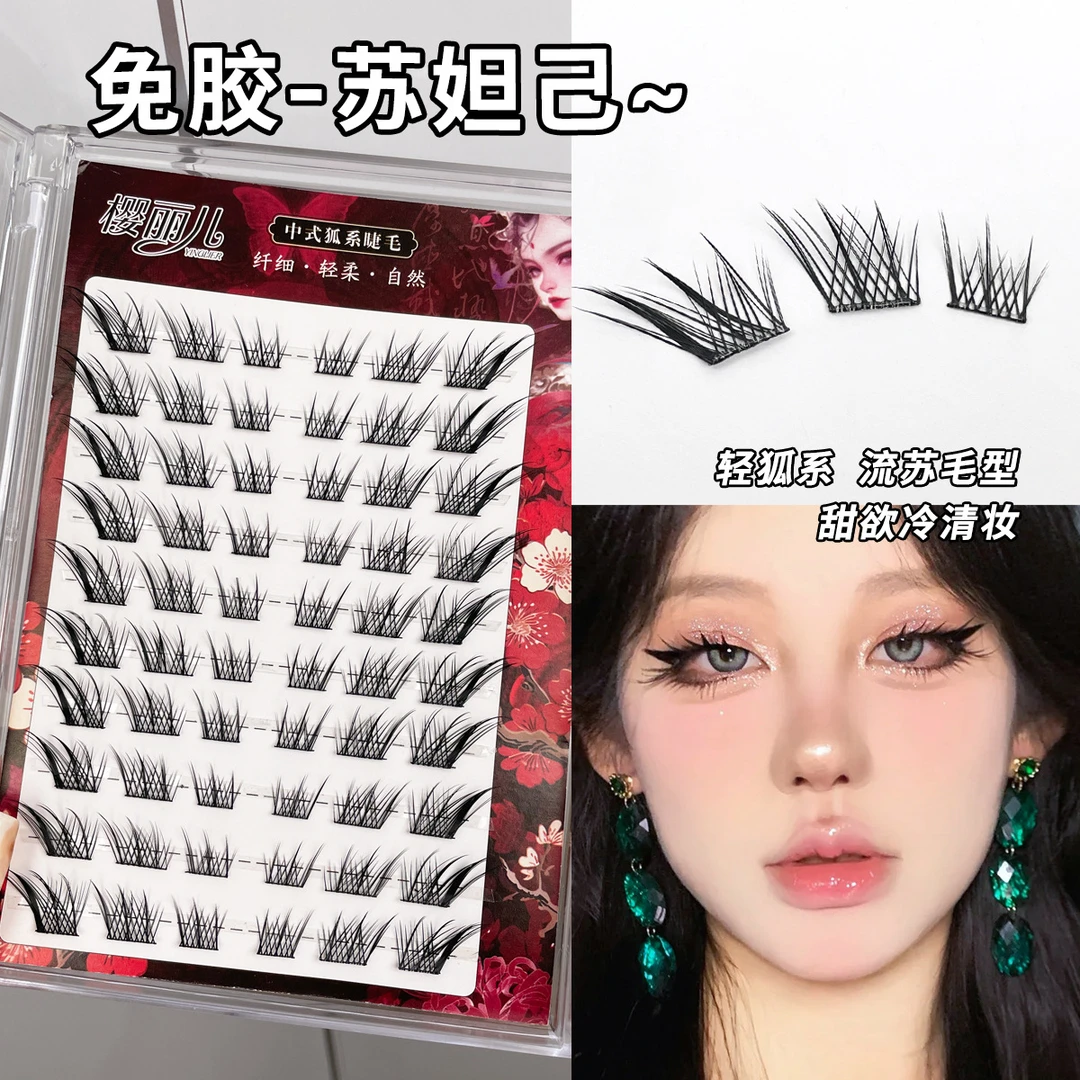 小沫樱丽儿免胶中式苏妲己狐系假睫毛分段自然斜飞单簇漫画新手眼