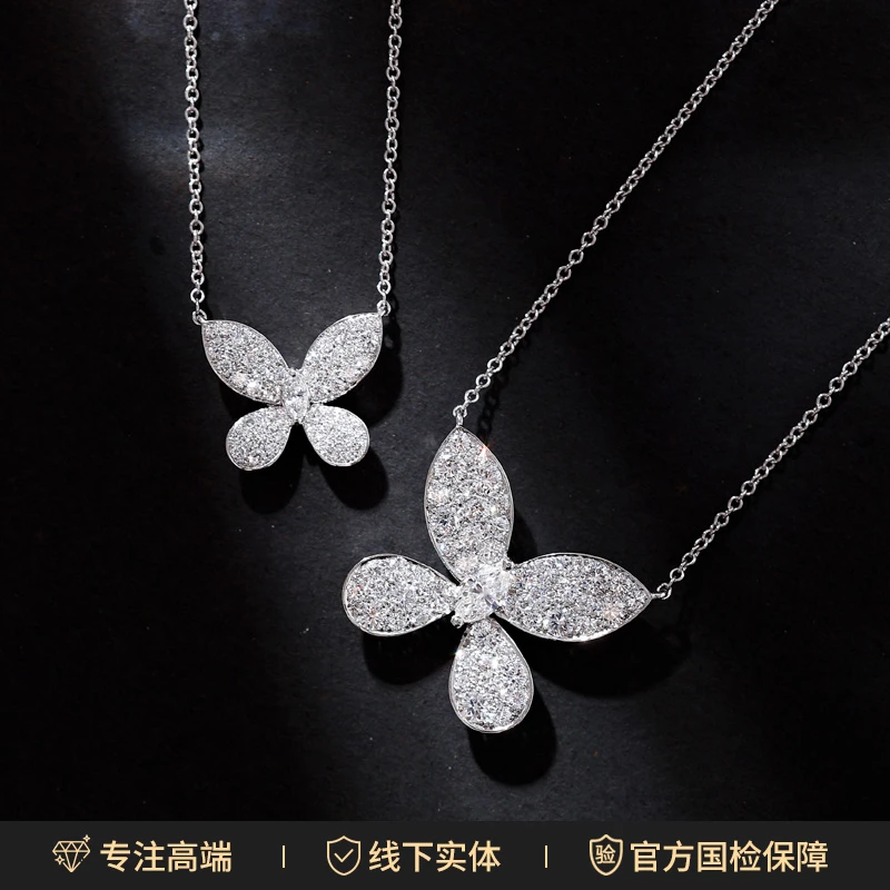 实验室培育钻石(大号8克多)满钻蝴蝶钻石项链高定版仙气轻奢女