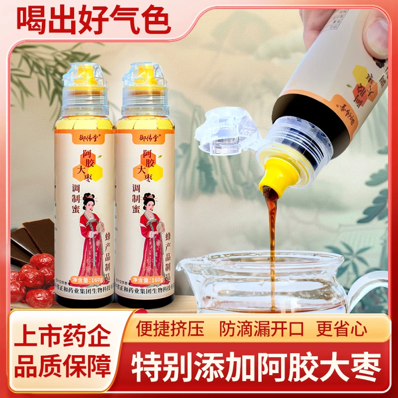 御传堂阿胶大枣调制蜜百花蜜长白山土蜂蜜
