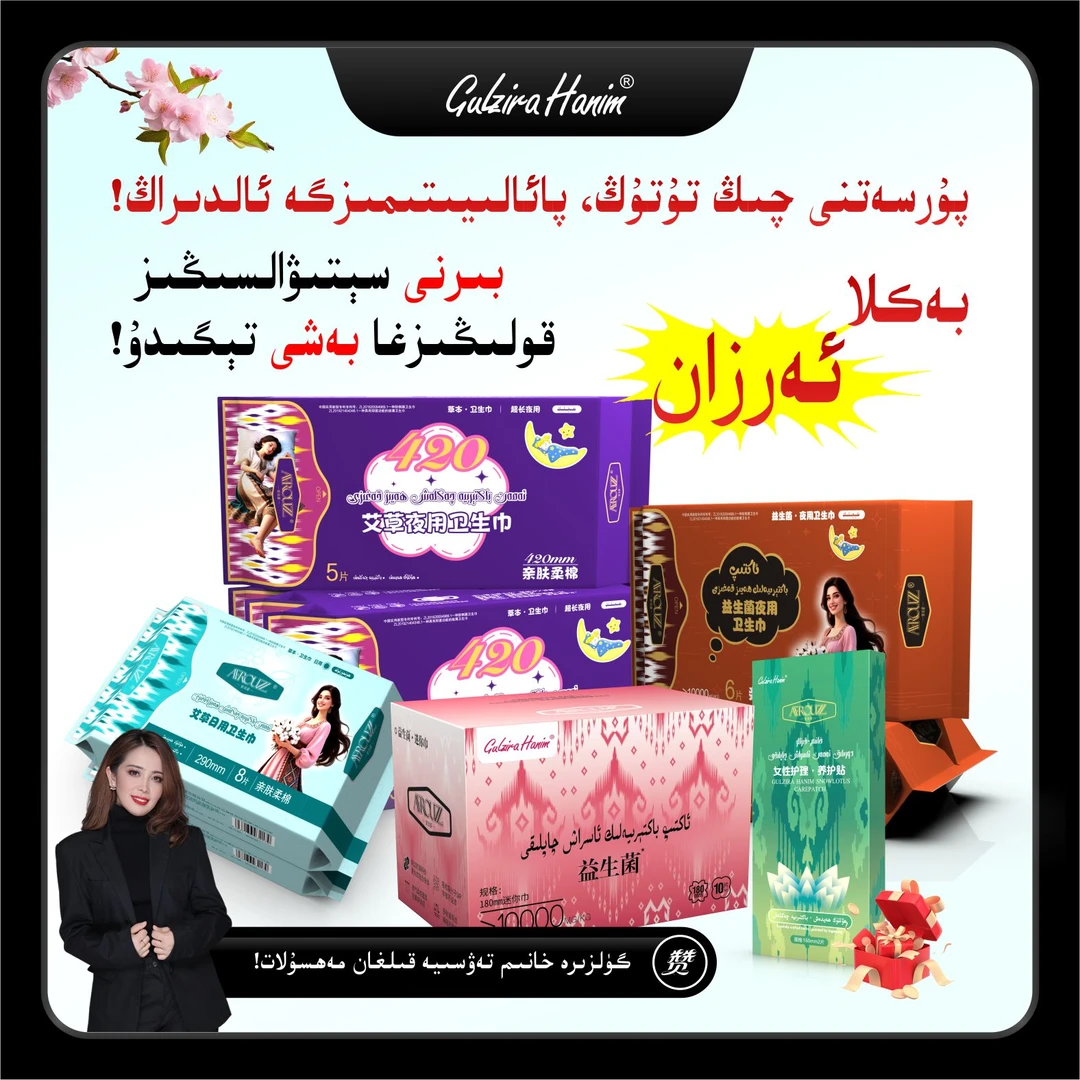 GulziraHanim强烈推荐【31片】日夜用卫生巾组合