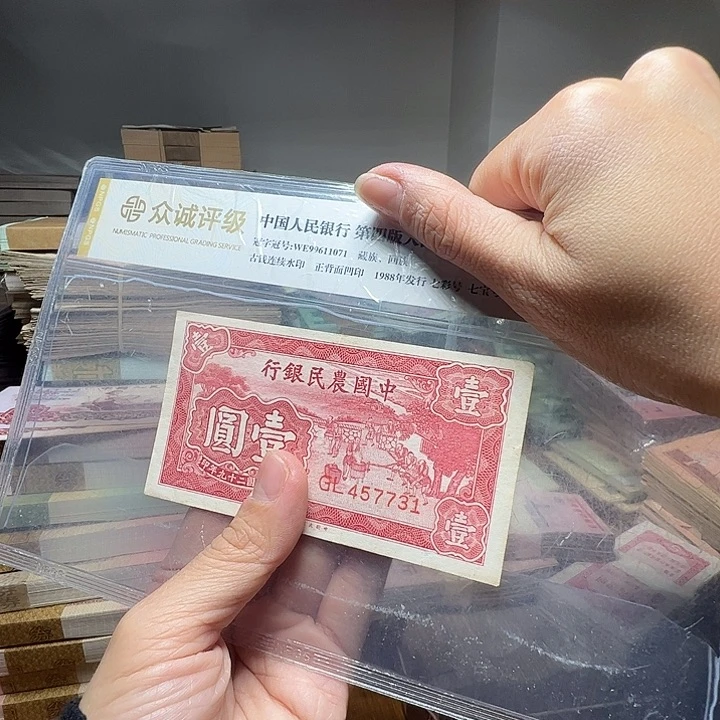 退市人民币一张如图