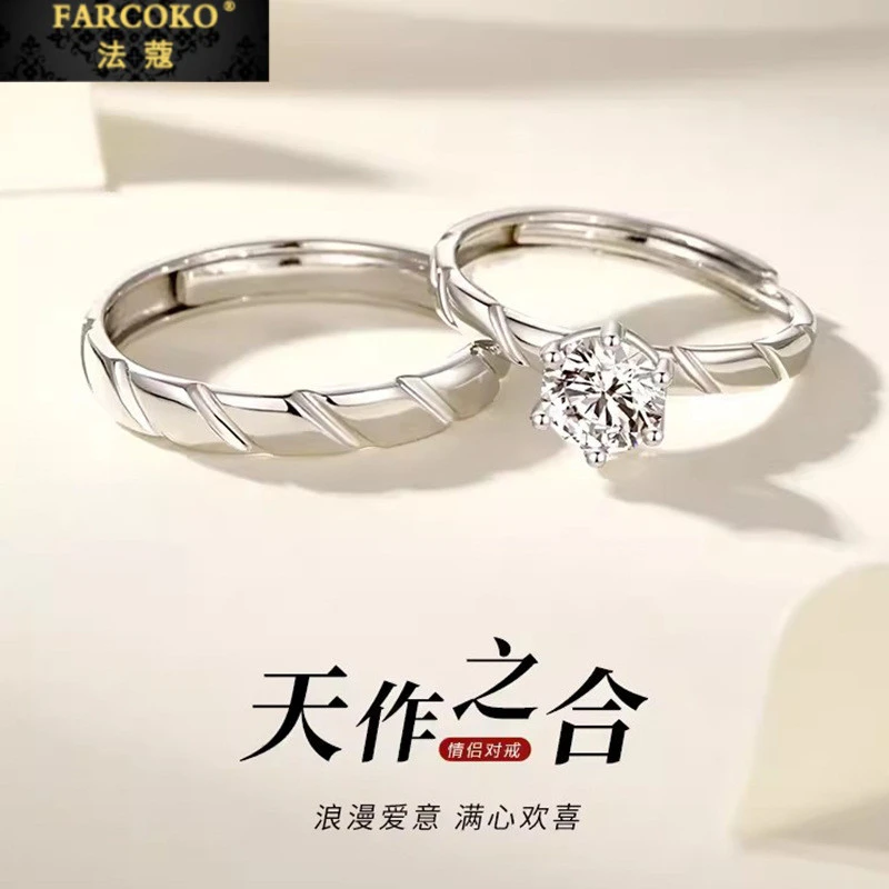 法蔻情侣对戒天作之合简约小众设计感情人节双12礼物送女友