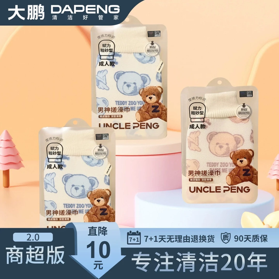 大鹏搓澡巾男女家用强力搓澡搓背澡巾