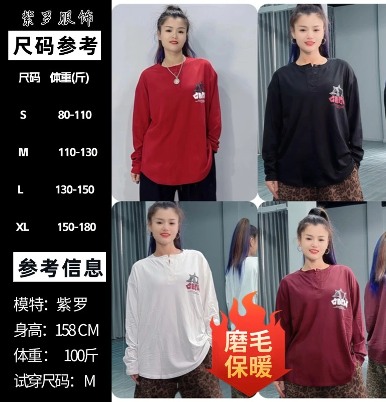 CX秋冬磨毛长袖百搭T恤8099