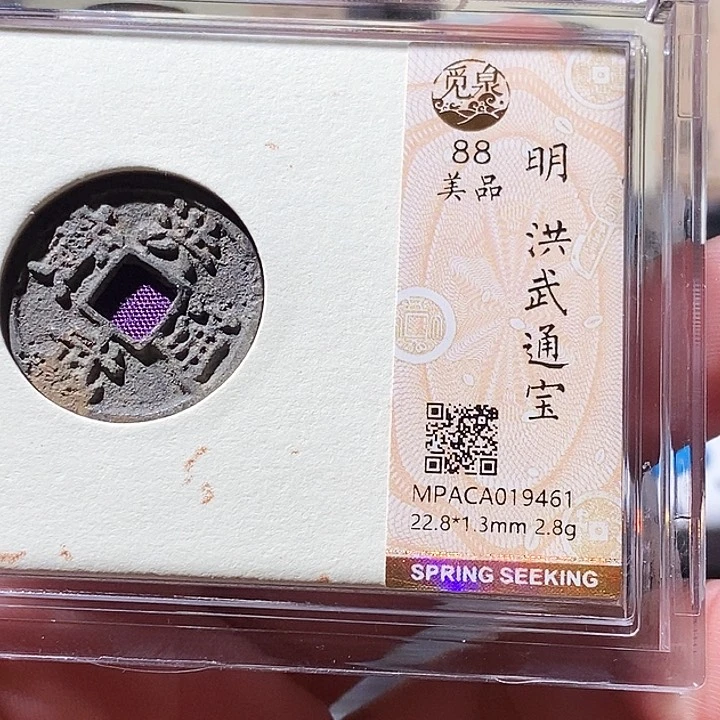 铜觅泉评级古钱币一枚 周浩