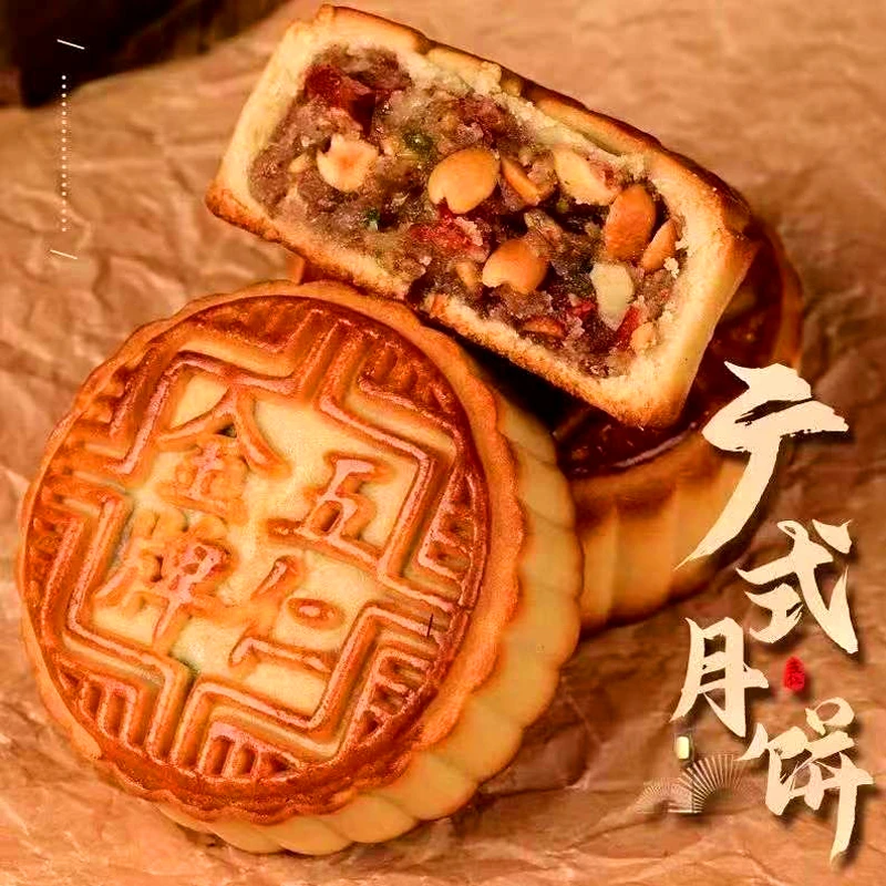 【现做现发】正宗手工五仁月饼传统散装老式五仁大月饼散装批发价