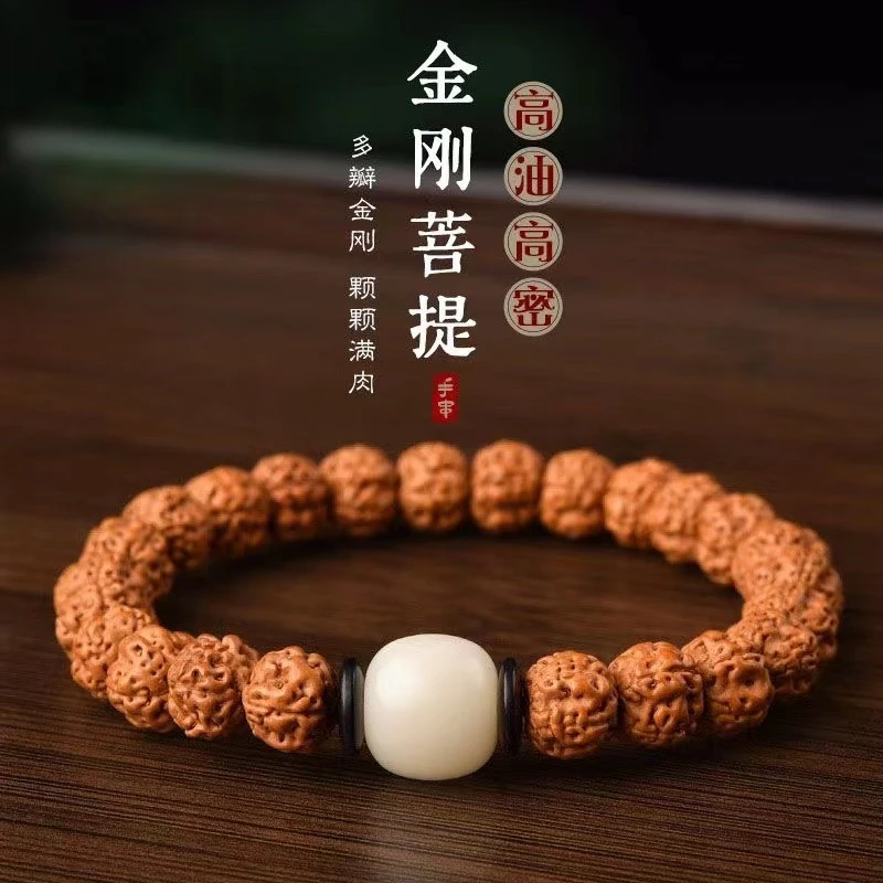 文玩小金刚菩提子手串男女尼泊尔五瓣盘完手链diy制品一件代发