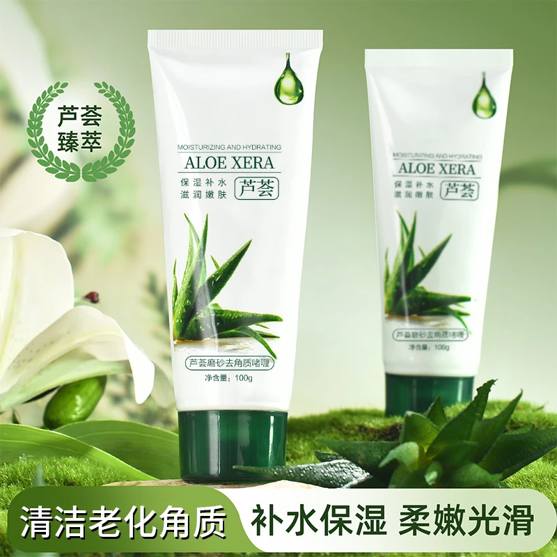 芦荟去角质啫喱去死皮黑头深层清洁脸部毛孔男女全身搓泥磨砂膏