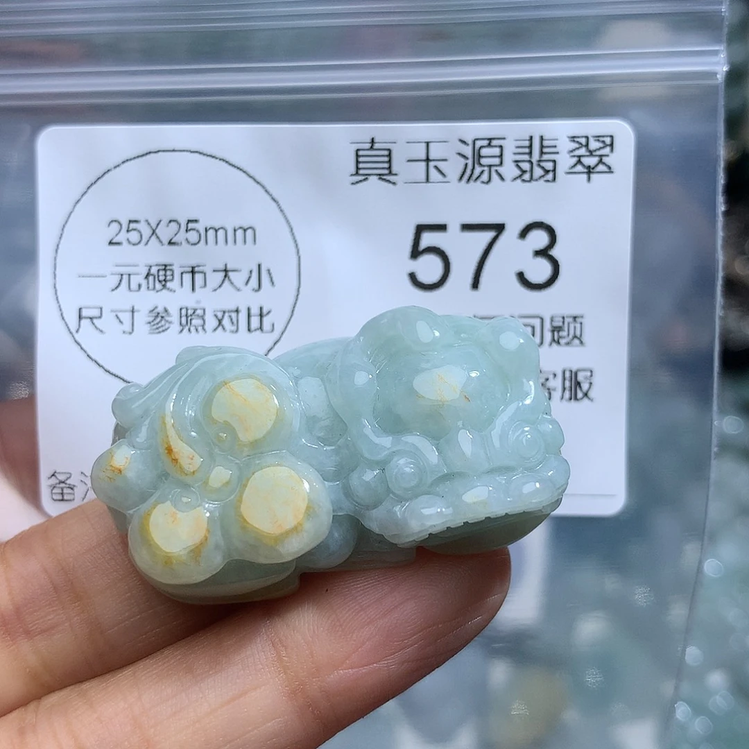 翡翠未镶嵌颈饰573。