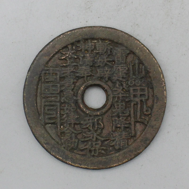 9704花钱-现代裸币花钱