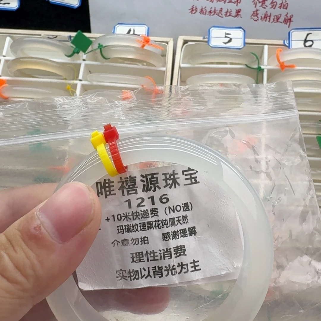 玛瑙/玉髓未镶嵌手镯60。    1216